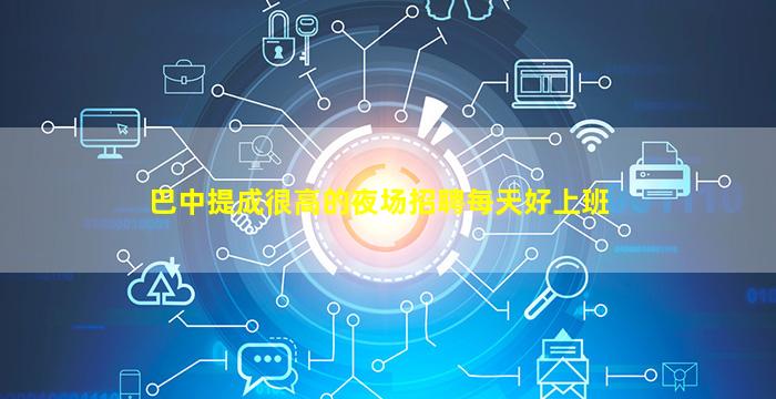 陇南夜总会招聘